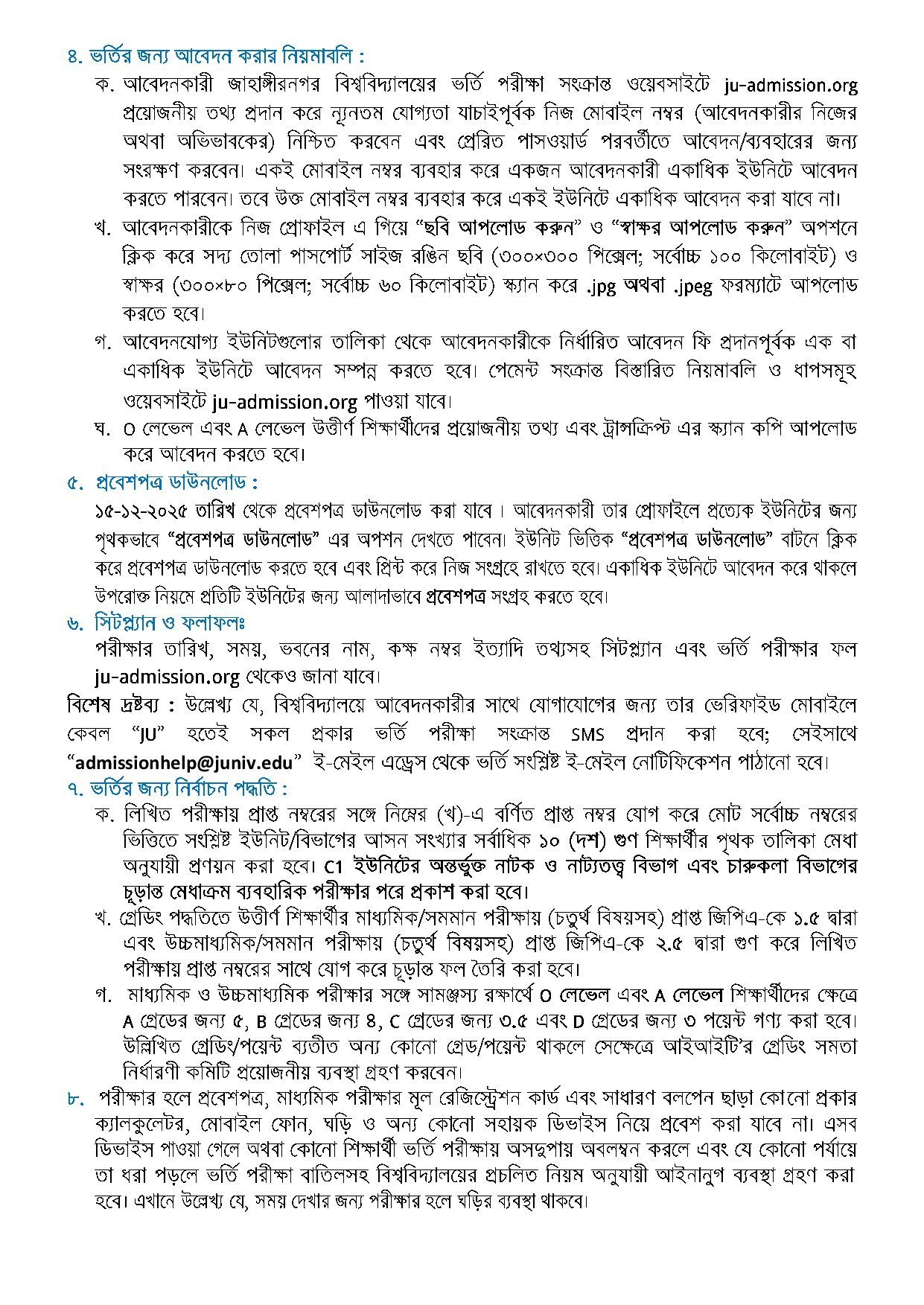 JU Admission Circular 2026-5